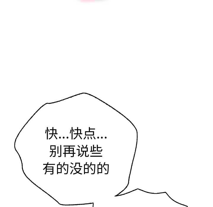 再爱我一次第40話