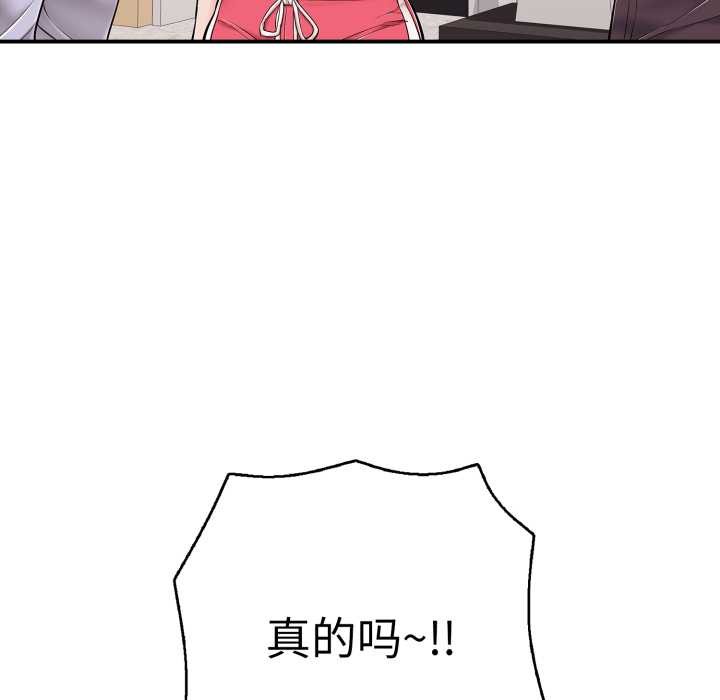 再爱我一次第40話