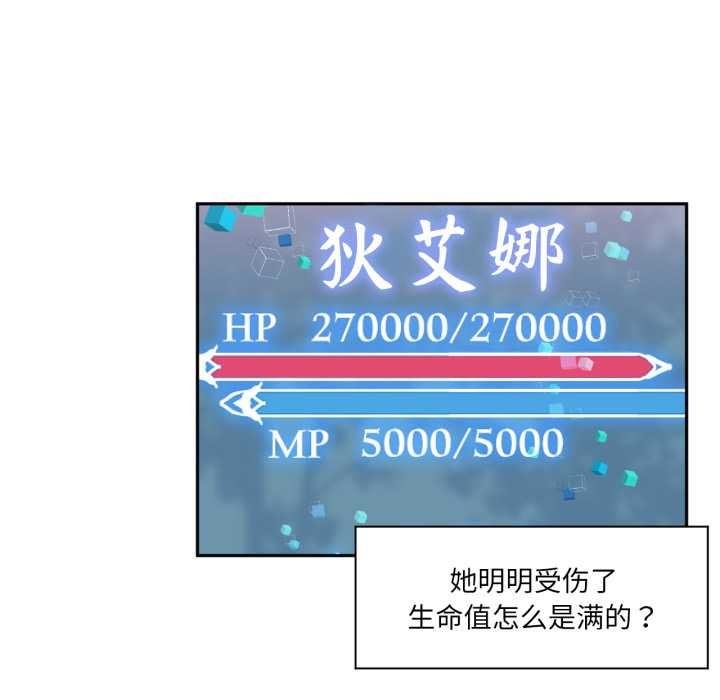 虚拟仙境第34話