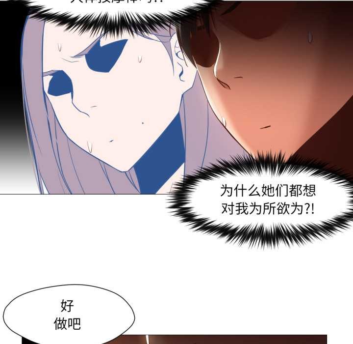 换身恋人第18話