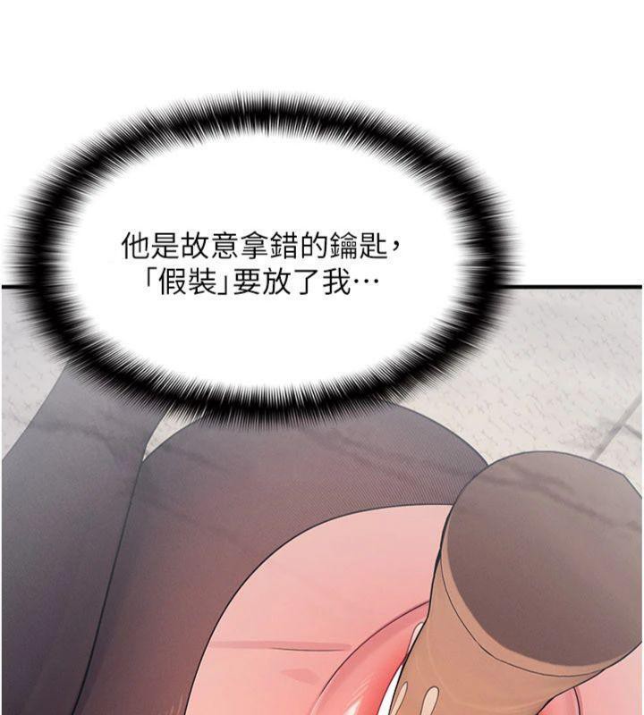 羞耻课堂第10話-被玩弄的昀芷老師