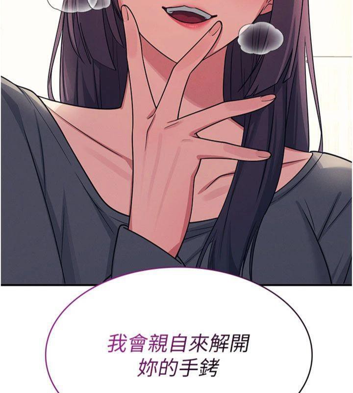 羞耻课堂第10話-被玩弄的昀芷老師