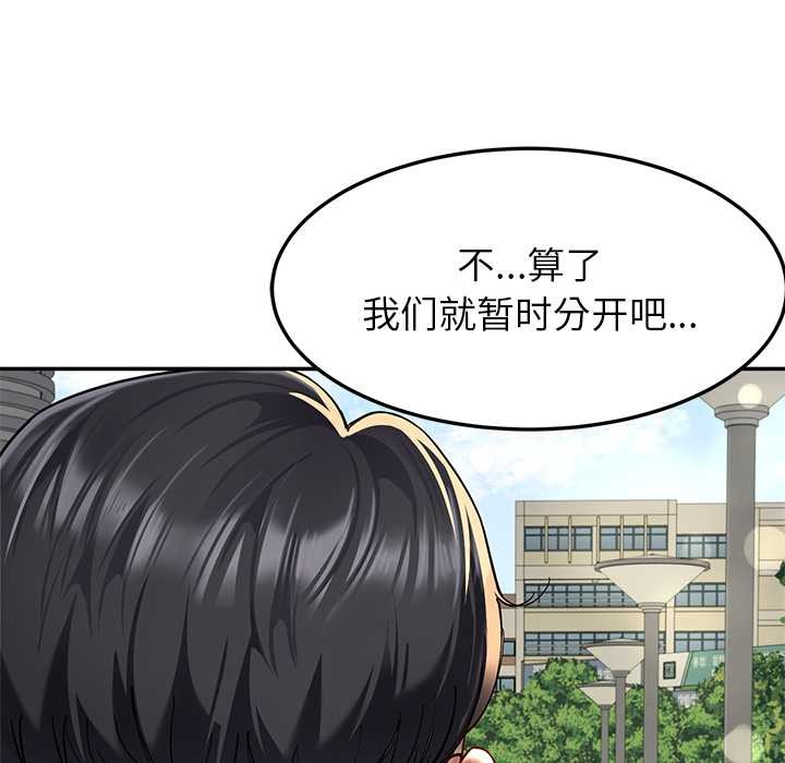 后宫之王第57話