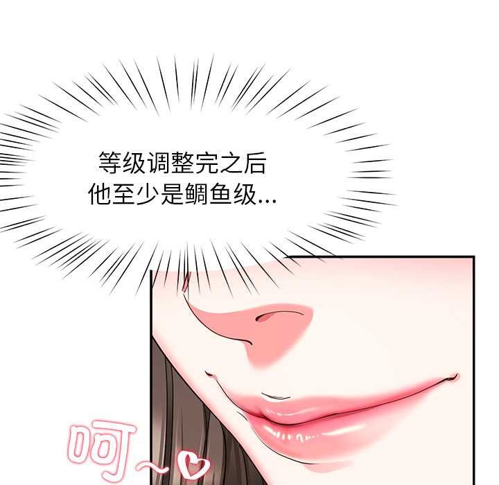 后宫之王第57話