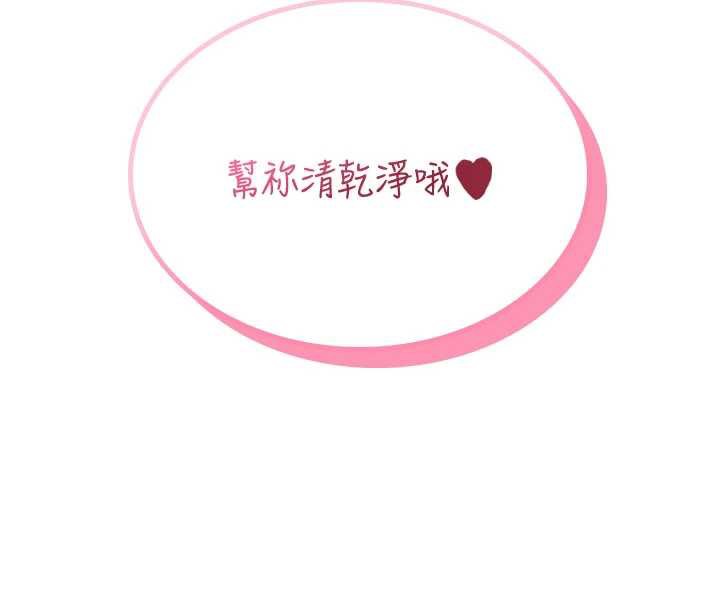飞机杯女神连线中第36話-喉嚨裡都是祢滿滿的精華&hearts;