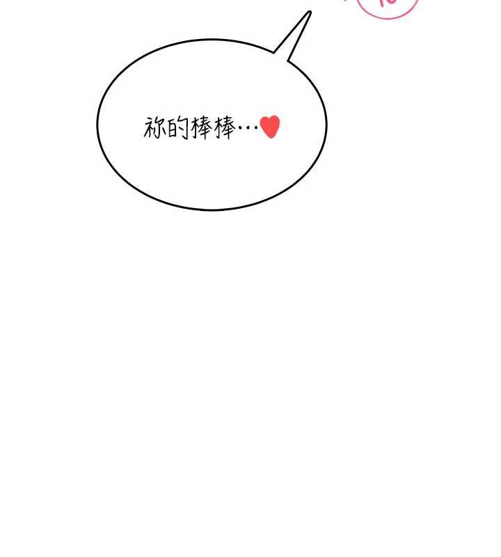 飞机杯女神连线中第36話-喉嚨裡都是祢滿滿的精華&hearts;