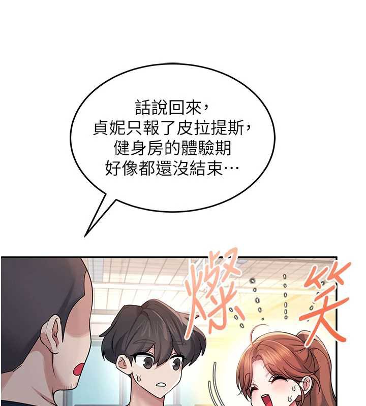 飞机杯女神连线中第36話-喉嚨裡都是祢滿滿的精華&hearts;