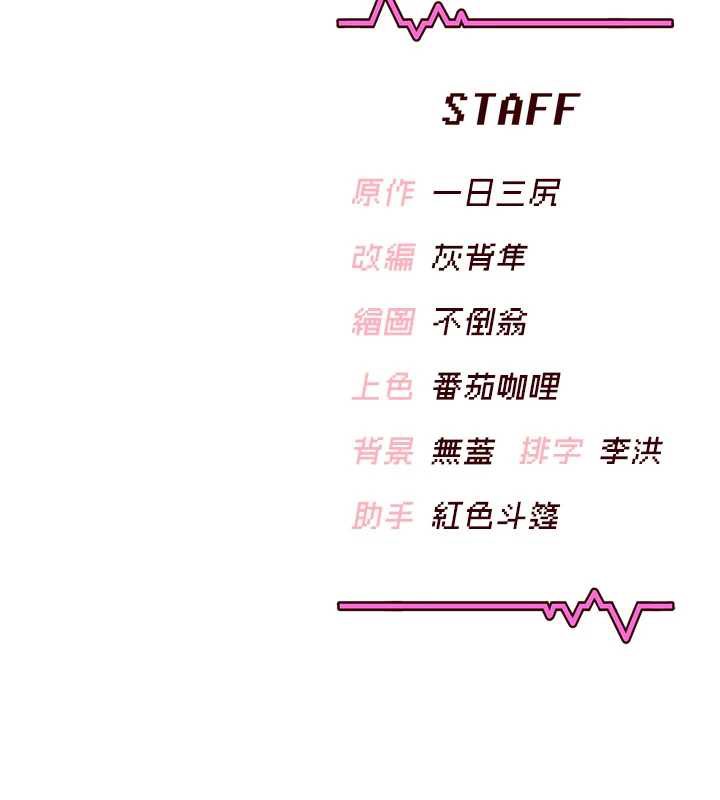 飞机杯女神连线中第36話-喉嚨裡都是祢滿滿的精華&hearts;