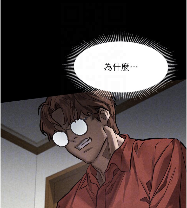 堕落物语2第33話-跨越道德的界線