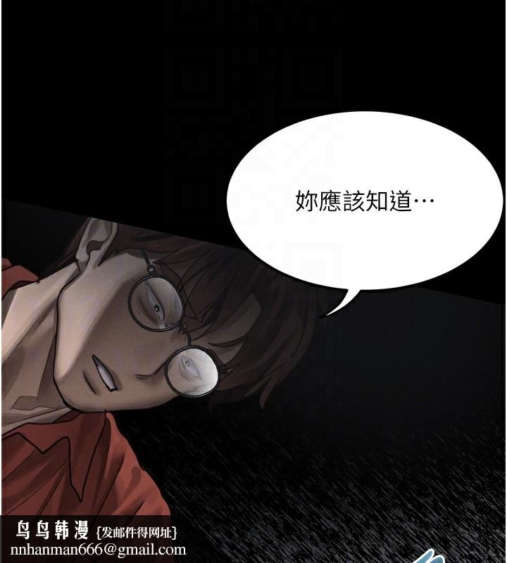 堕落物语2第33話-跨越道德的界線