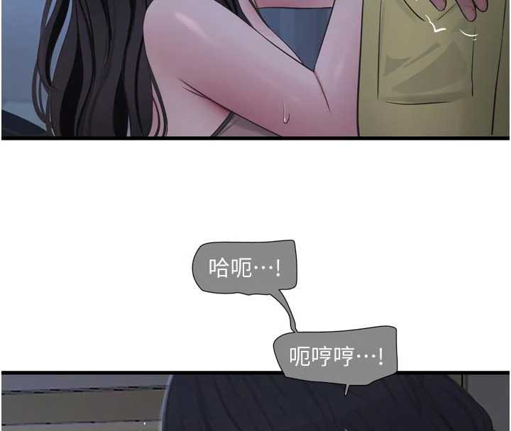 水电工日誌第111話-我就愛碰別人的東西