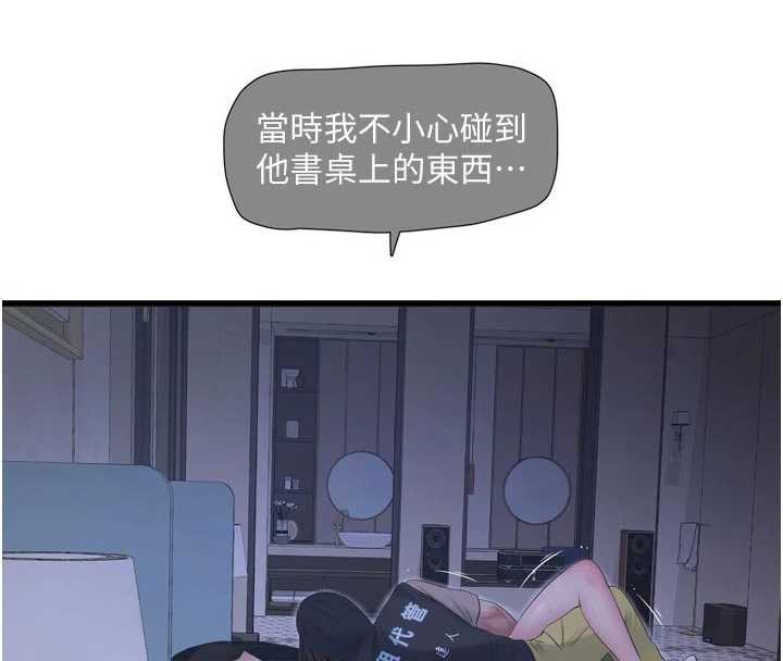 水电工日誌第111話-我就愛碰別人的東西