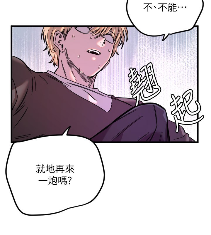 守护天使第58話-我還想要更多&hearts;