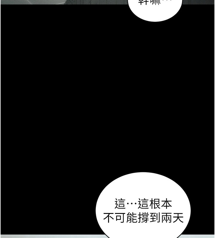太妹攻略指南第47話-面臨抉擇的康翰