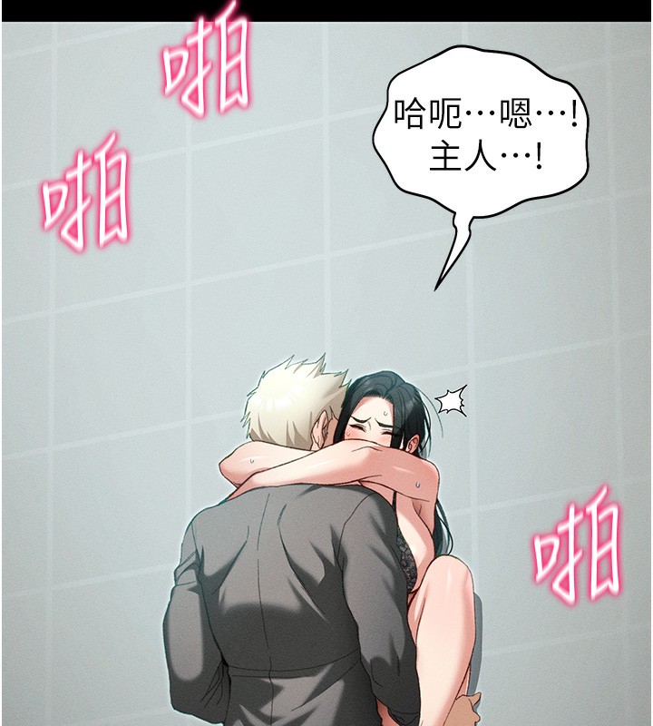 太妹攻略指南第47話-面臨抉擇的康翰