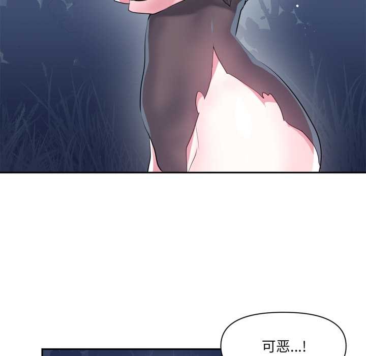 虚拟仙境第38話