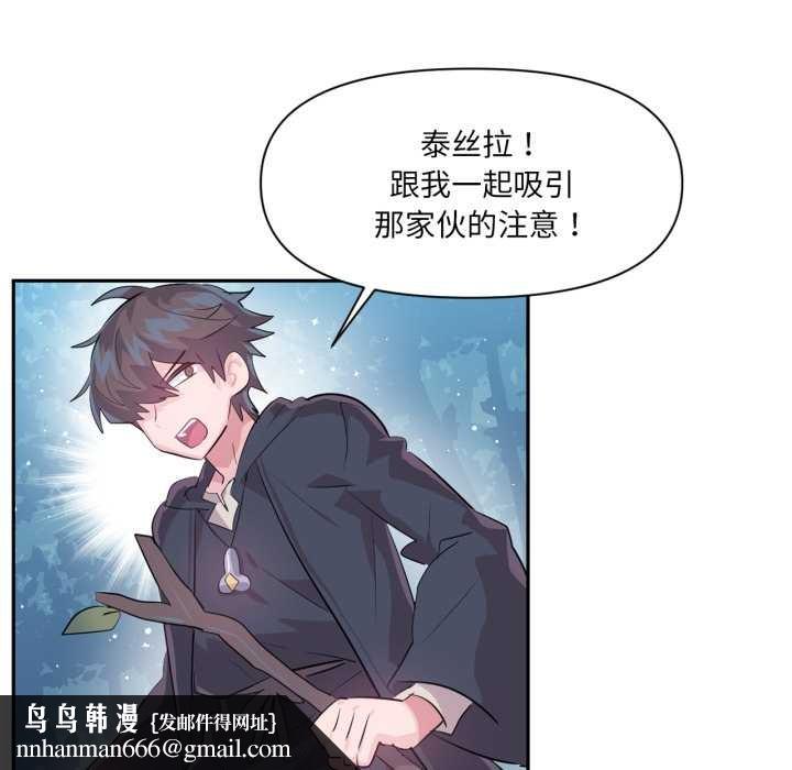 虚拟仙境第38話