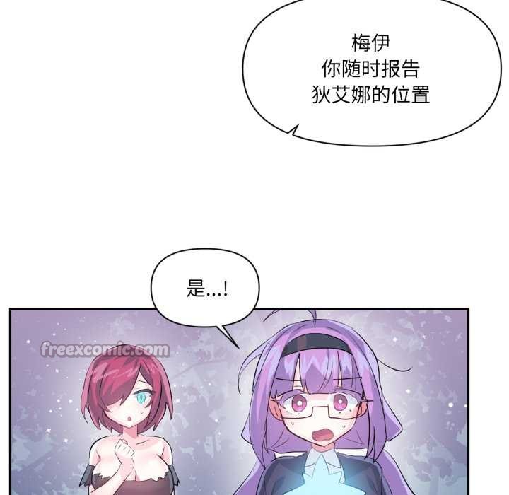 虚拟仙境第38話