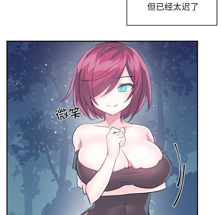 虚拟仙境第38話