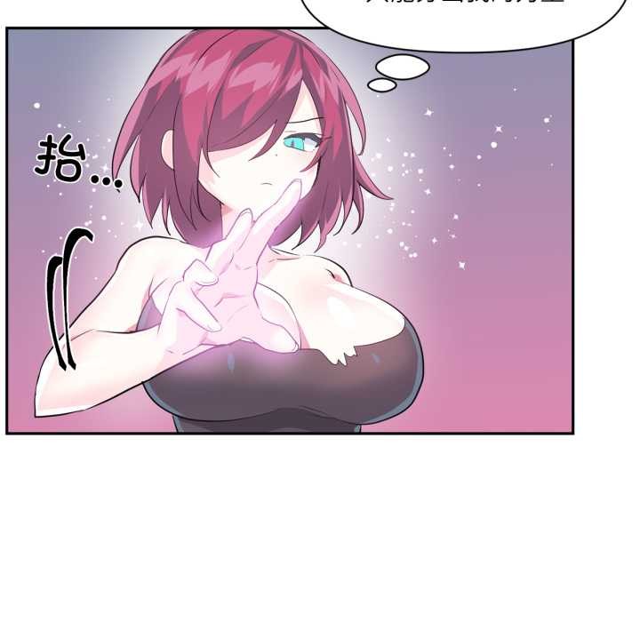 虚拟仙境第38話