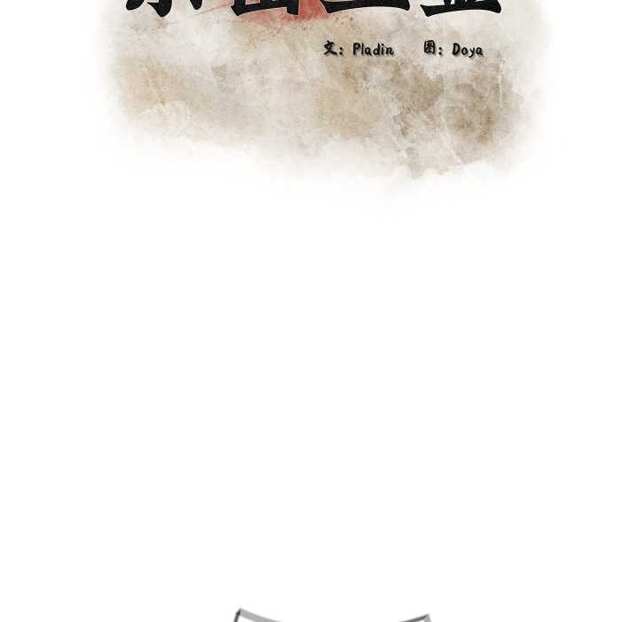 亲密宝鉴第46話