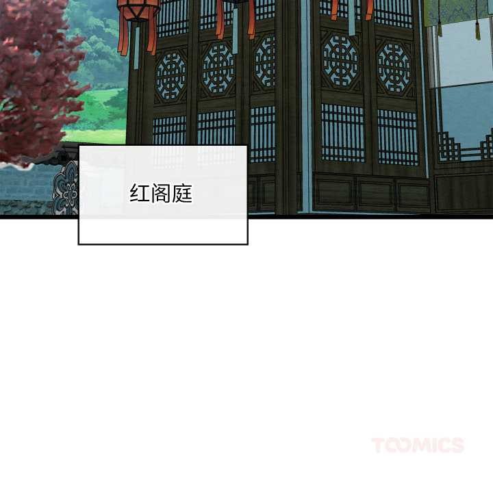 亲密宝鉴第46話