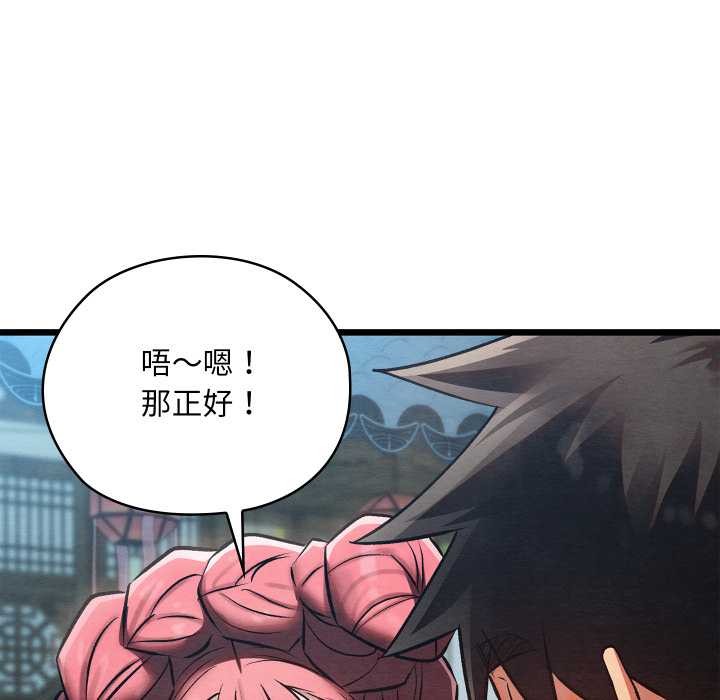 亲密宝鉴第46話