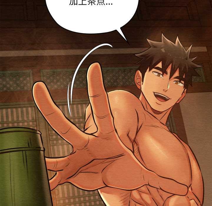 亲密宝鉴第46話