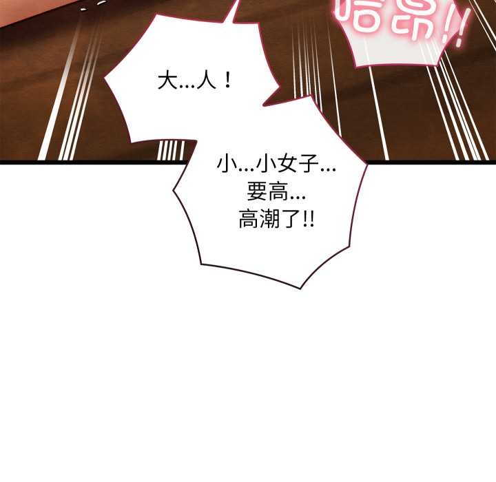 亲密宝鉴第46話