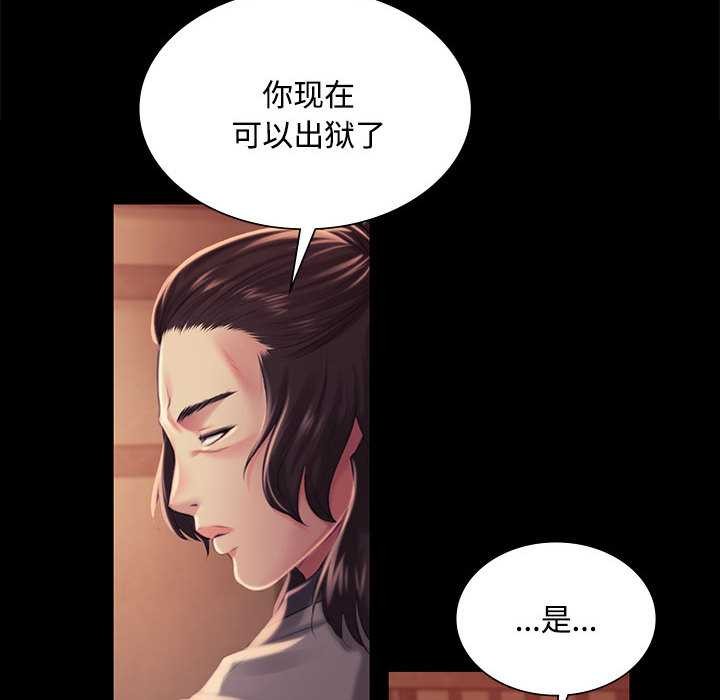 小姐第97話
