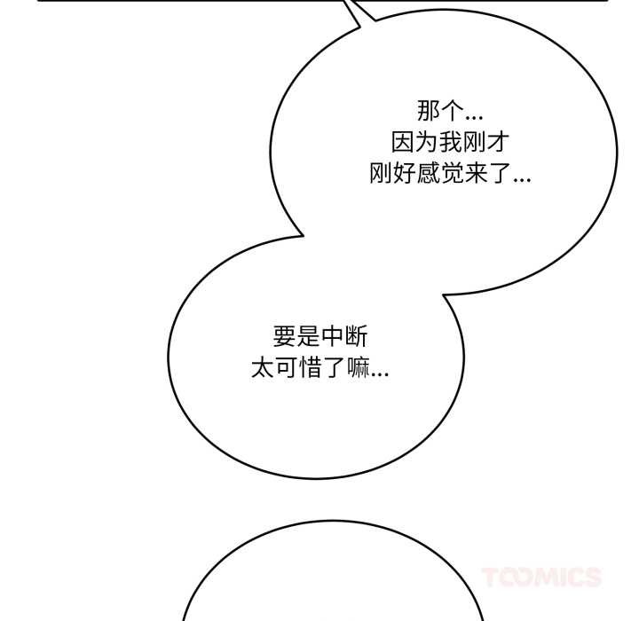 当狗不丢人第34話