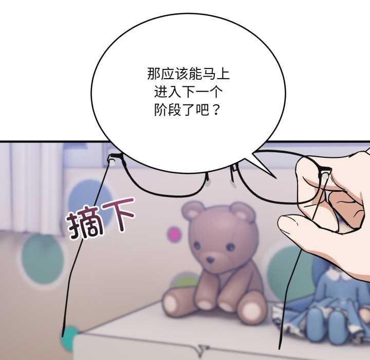 当狗不丢人第34話