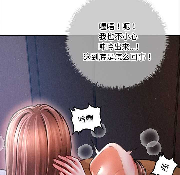 会长家的小儿子第42話