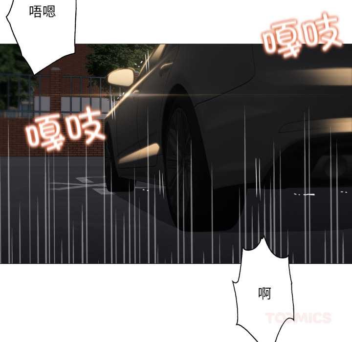 换身恋人第23話