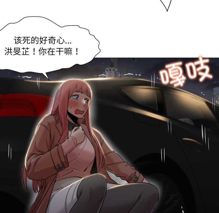 换身恋人第23話