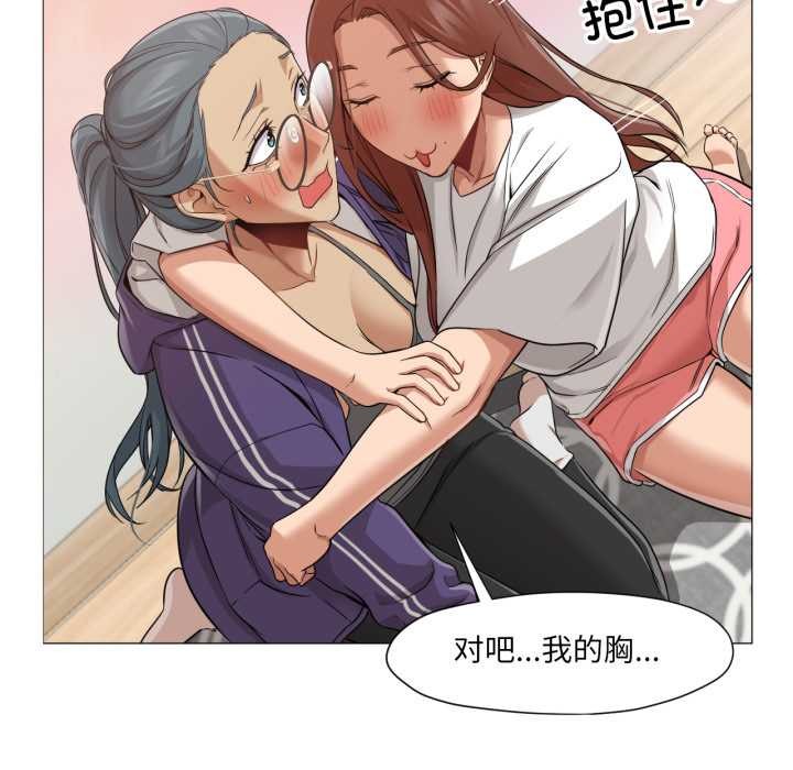 换身恋人第23話