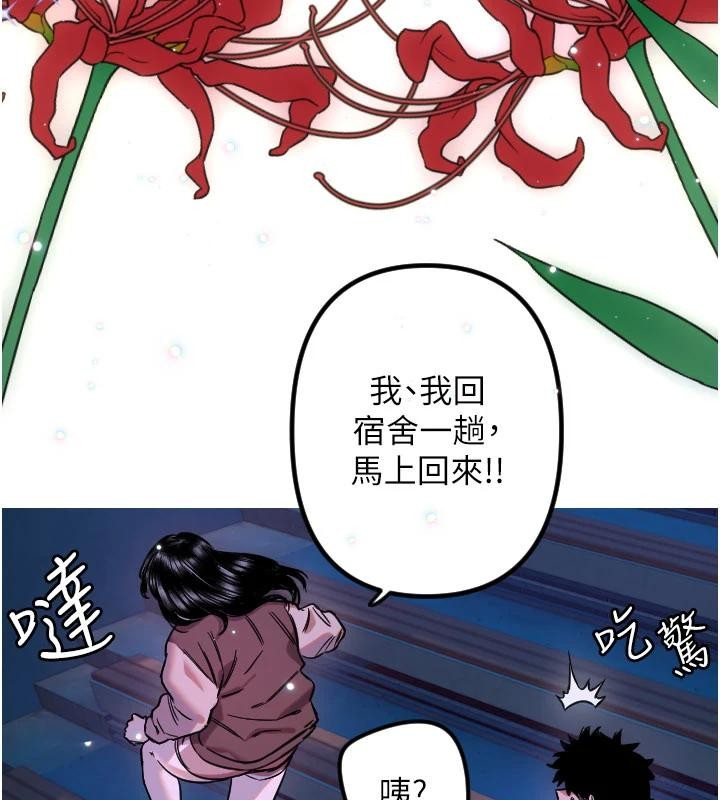 守护天使第60話-真心話時間