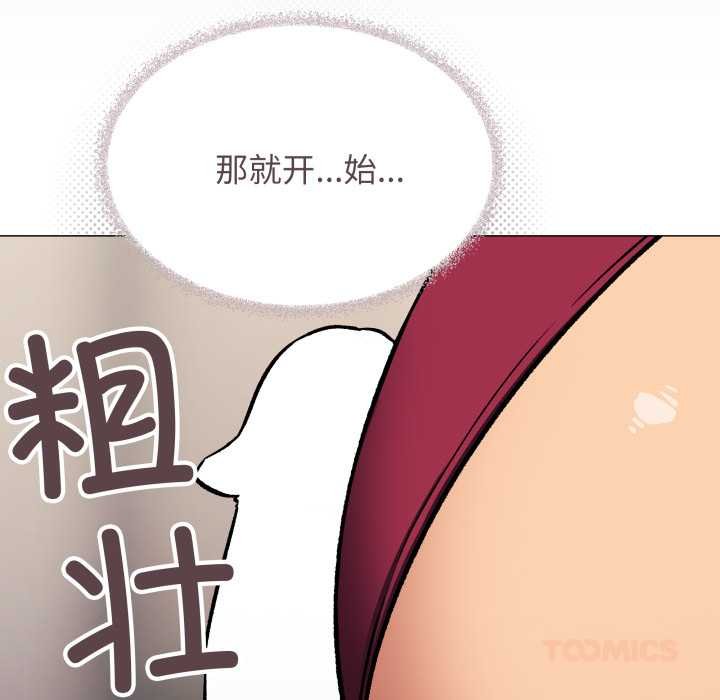 缺德邻居难相处第62話