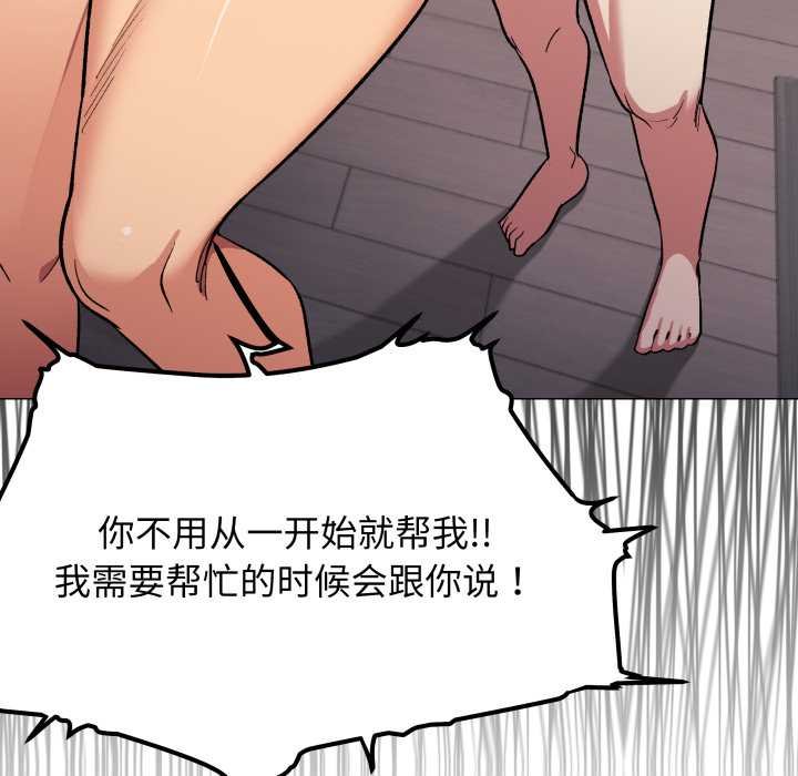 缺德邻居难相处第62話