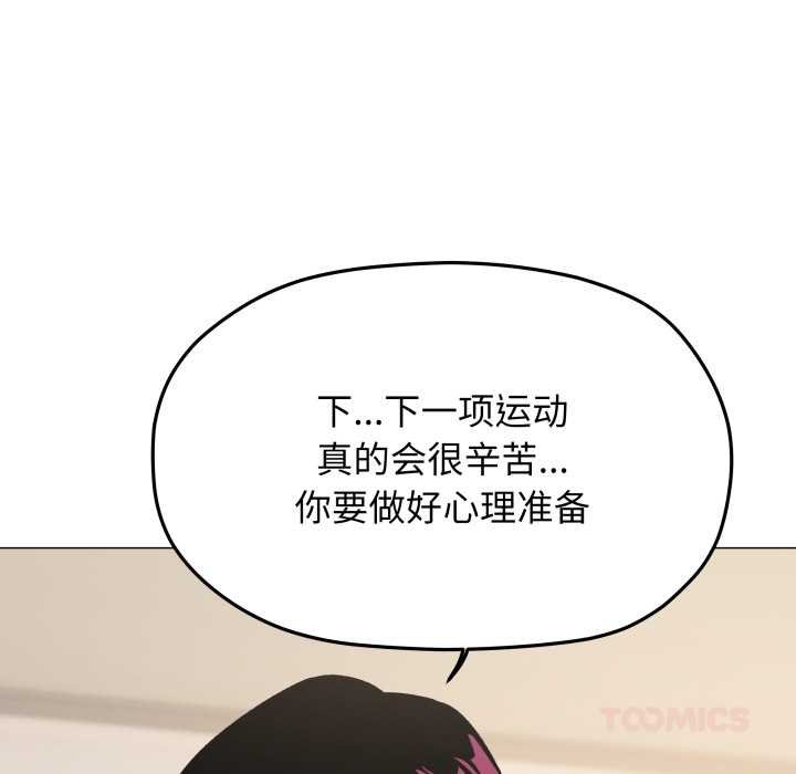 缺德邻居难相处第62話