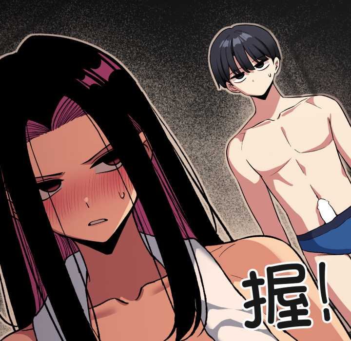 缺德邻居难相处第62話