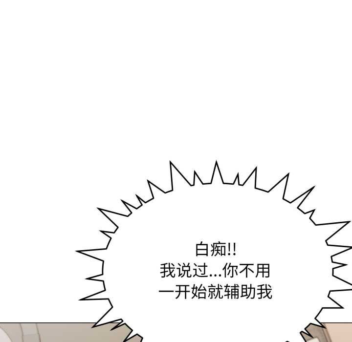 缺德邻居难相处第62話