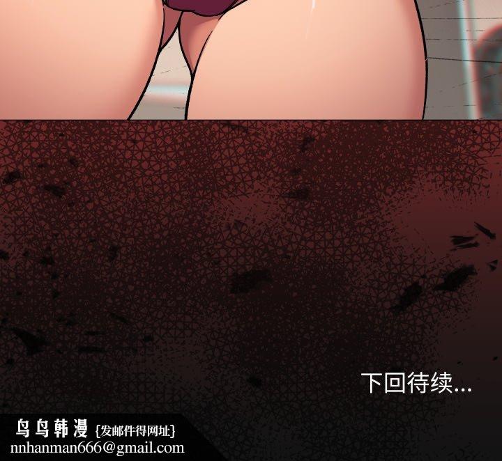 缺德邻居难相处第62話