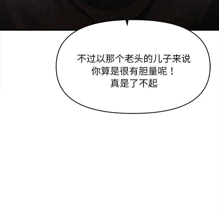 会长家的小儿子第44話