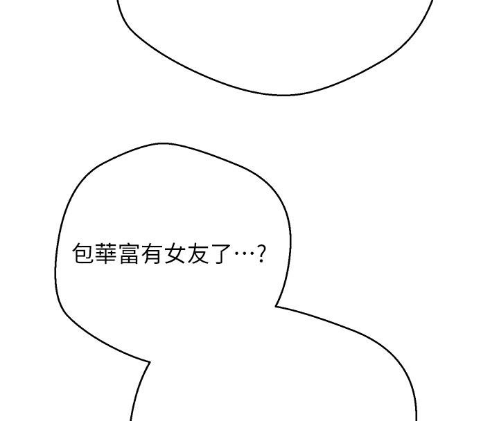 币转人生第51話-霸道的哥哥也好有魅力&hearts;