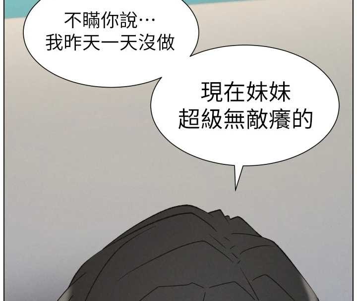 兄妹的秘密授课第88話-第一次鹹濕四人行