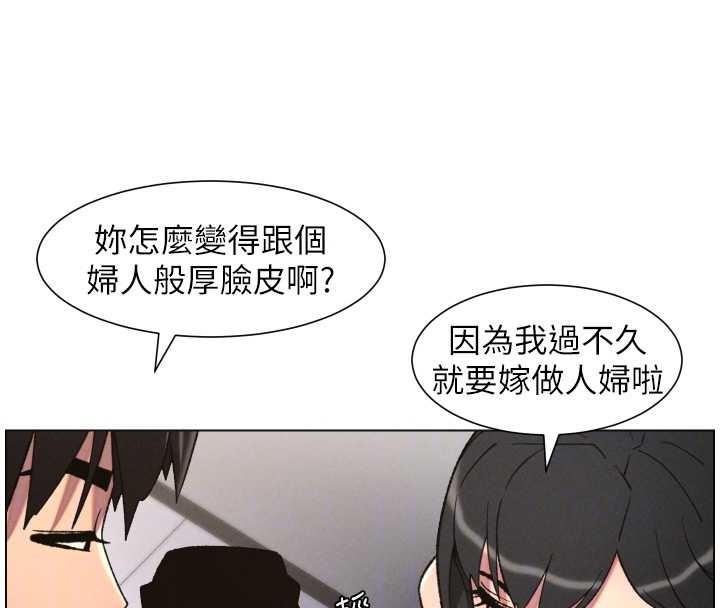 兄妹的秘密授课第88話-第一次鹹濕四人行