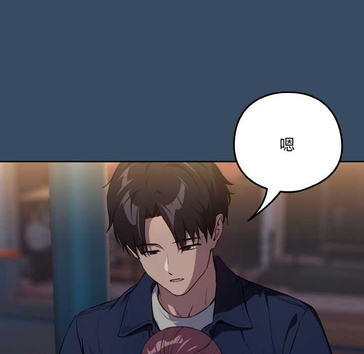 下班后的例行恋爱第86話