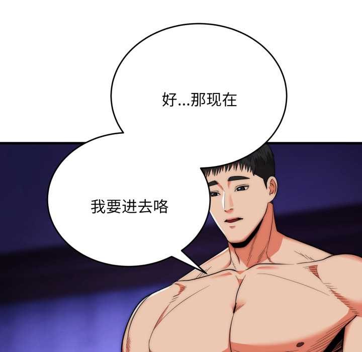 神雕闯都市第21話