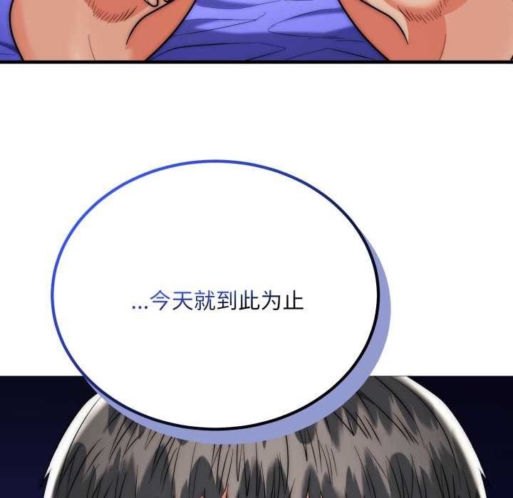 神雕闯都市第21話